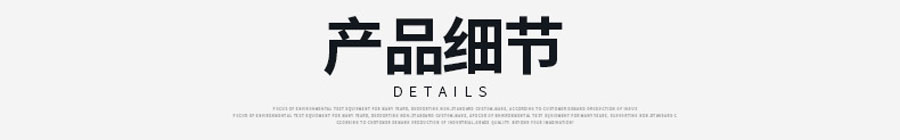 高低温试验箱/交变湿热试验机