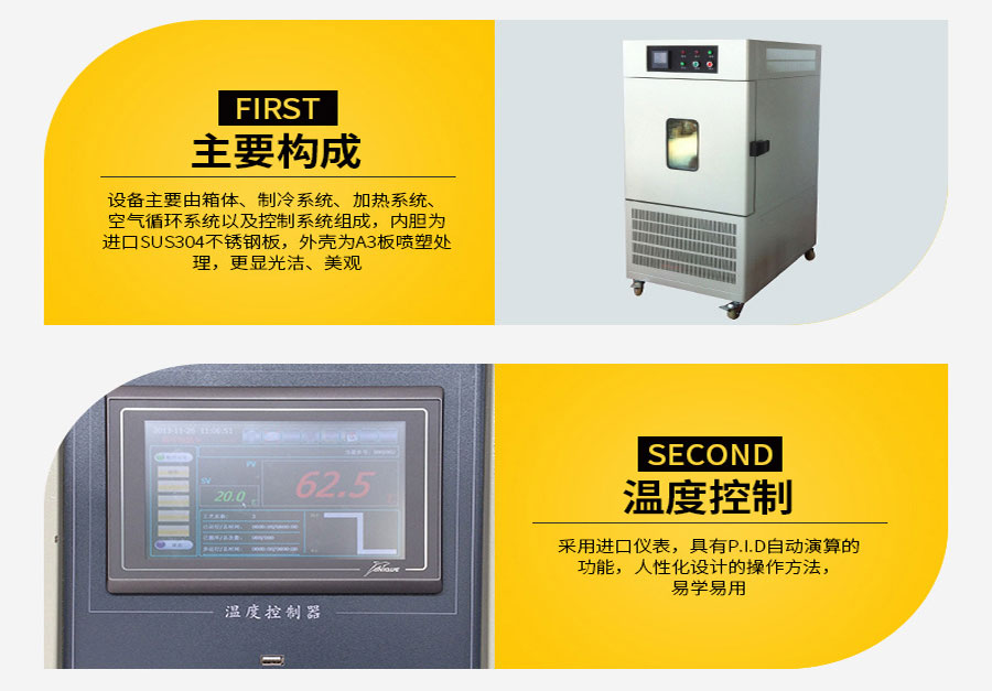 高低温试验箱/交变湿热试验机