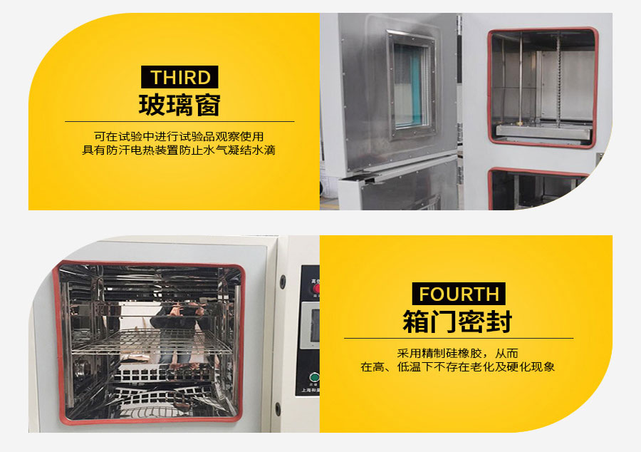 高低温试验箱/交变湿热试验机